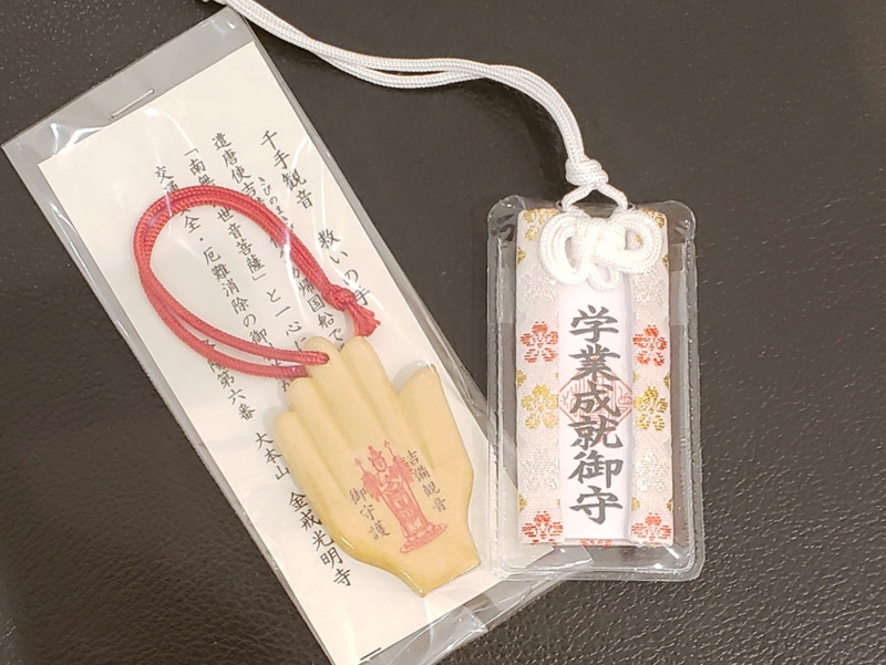 神社雑学クイズ お炊き上げ の際に お寺のお守りと神社のお守りはそれぞれ分けて返納する 葵桜 きもの着付け教室 葵桜 きもの通信 京都 全国 オンライン